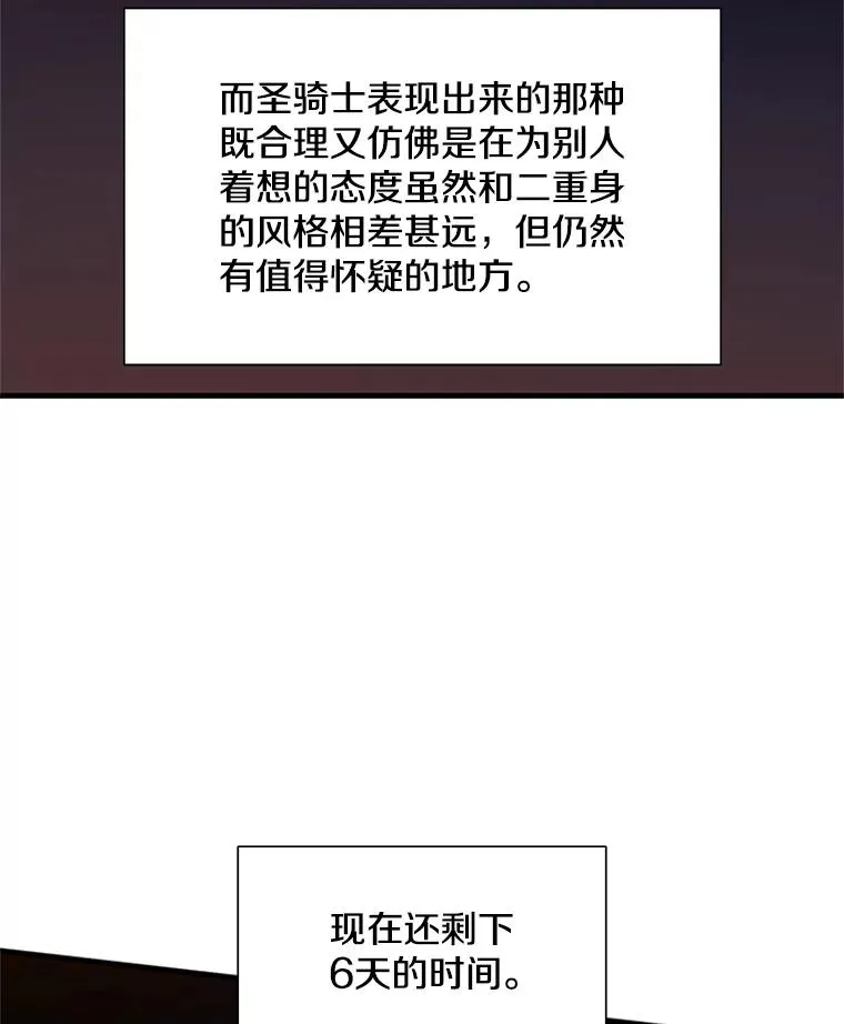 95.不断怀疑125
