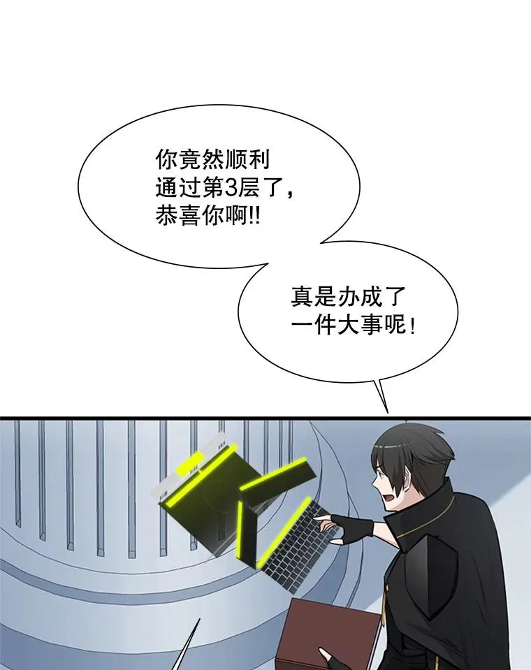 69.挑战13层46