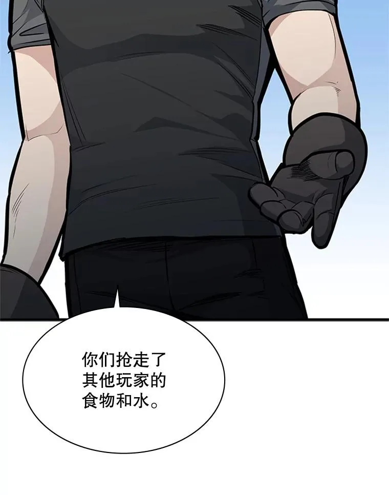 32.大融合之日（2）98