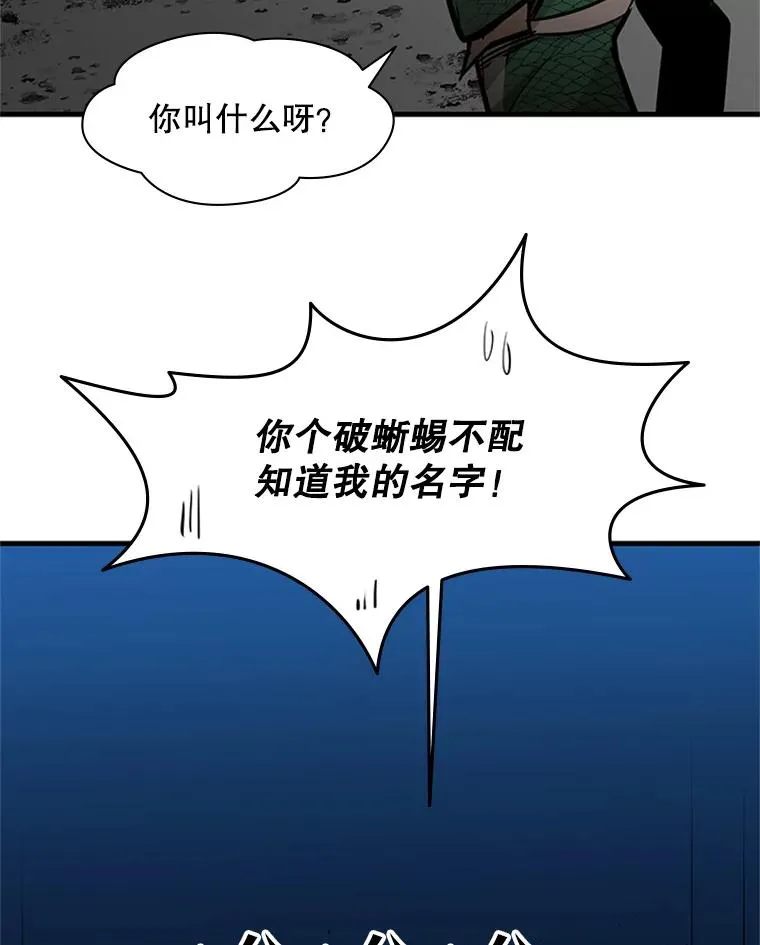36.雌性蜥蜴人126