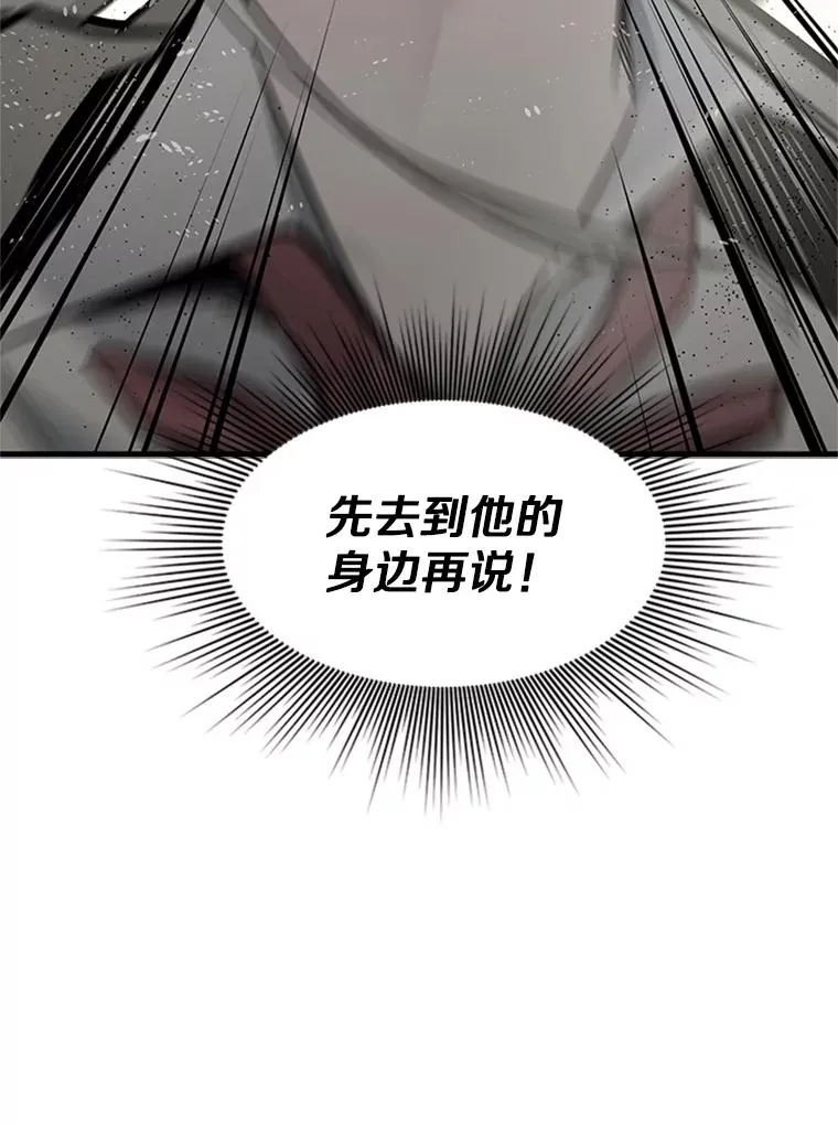 33.大融合之日（3）30
