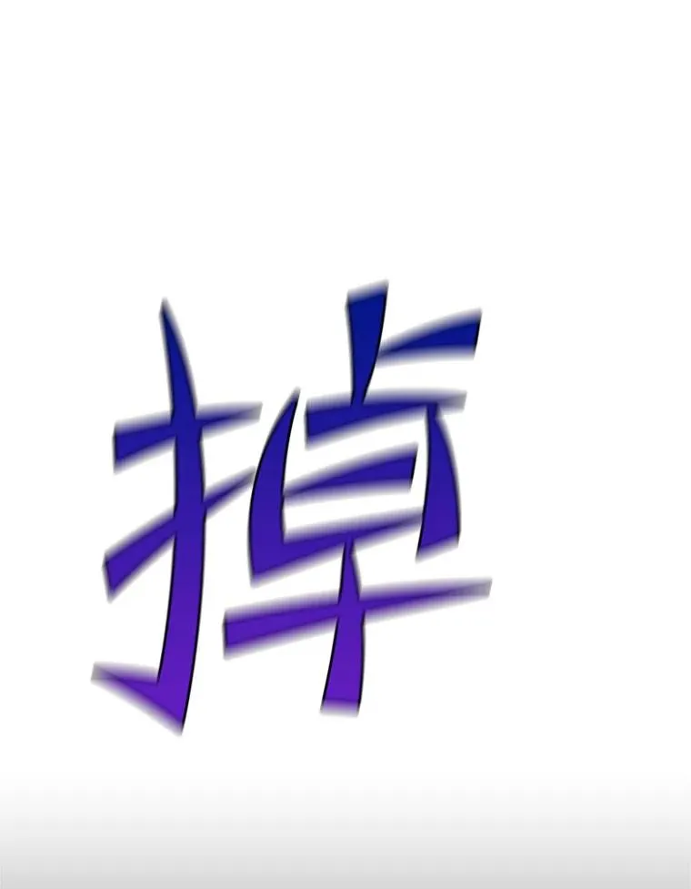 137.突变59