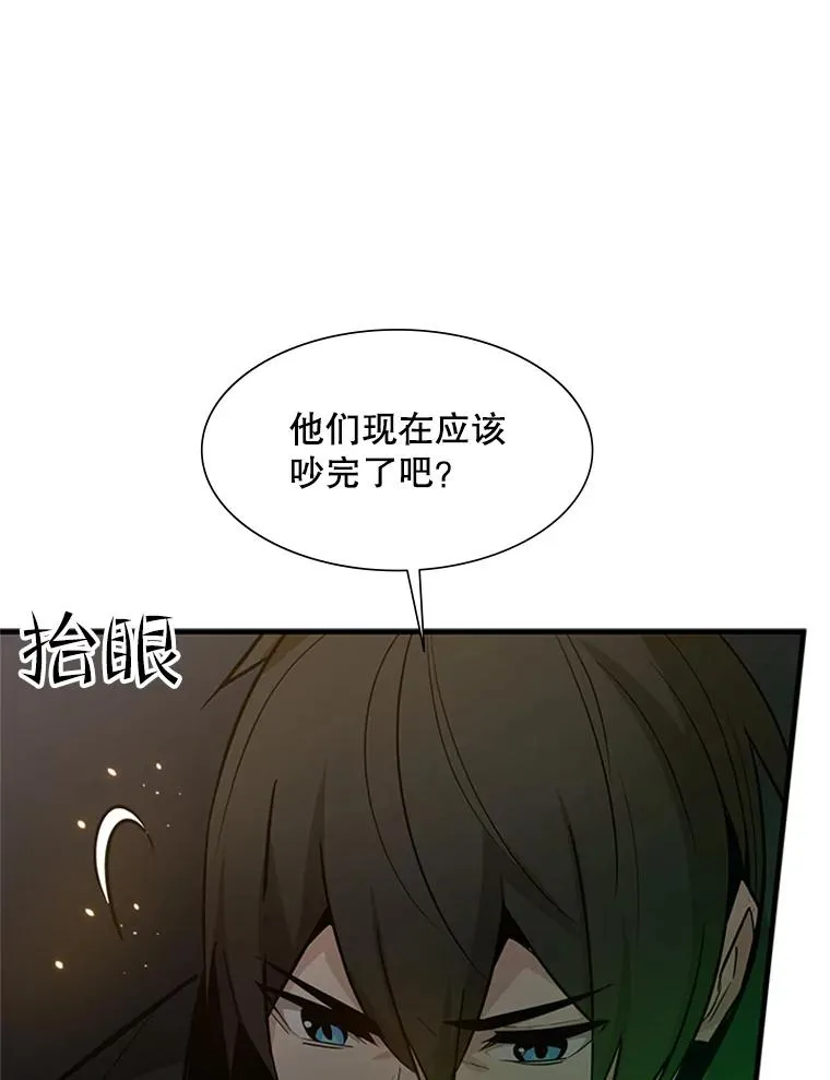 97.在我体内？58