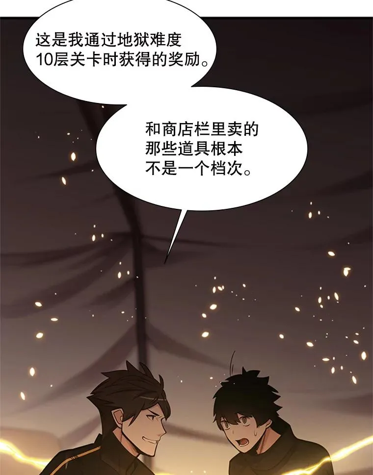 62.12层通关失败66