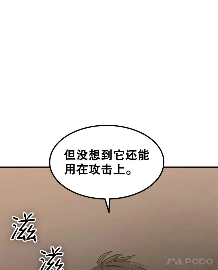 22.现实世界崩溃86