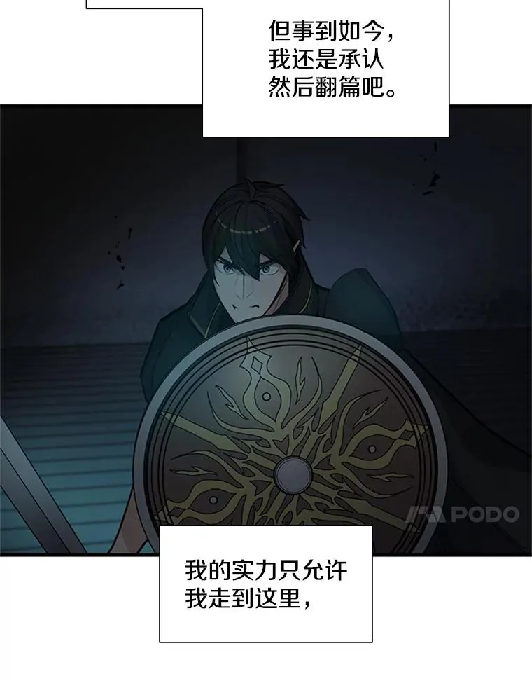 71.继续攻略81