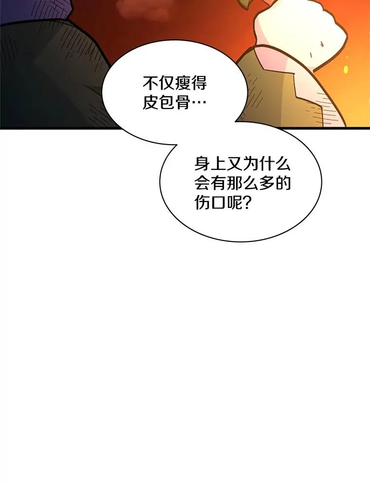 141.奇怪的孩子59