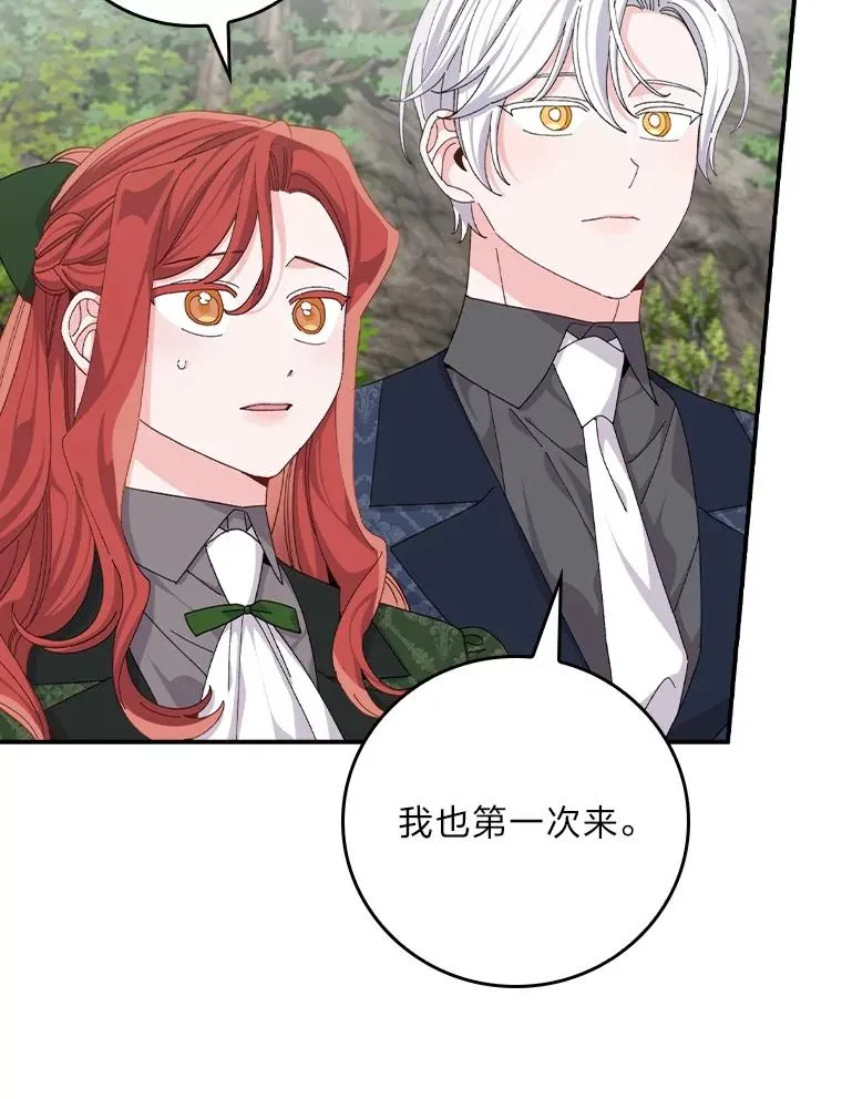 80.触发原著剧情18