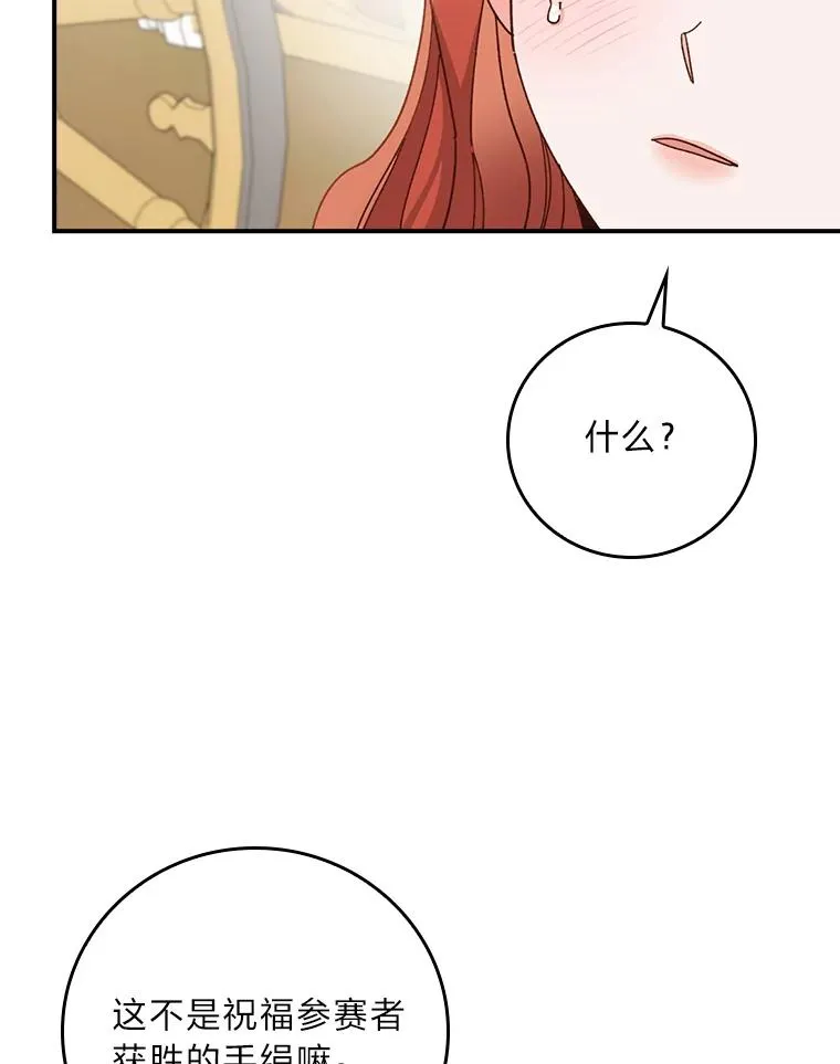 60.折断的弓78