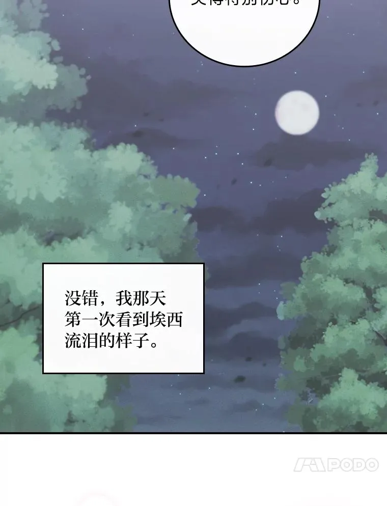 35.夜与泪的交织57