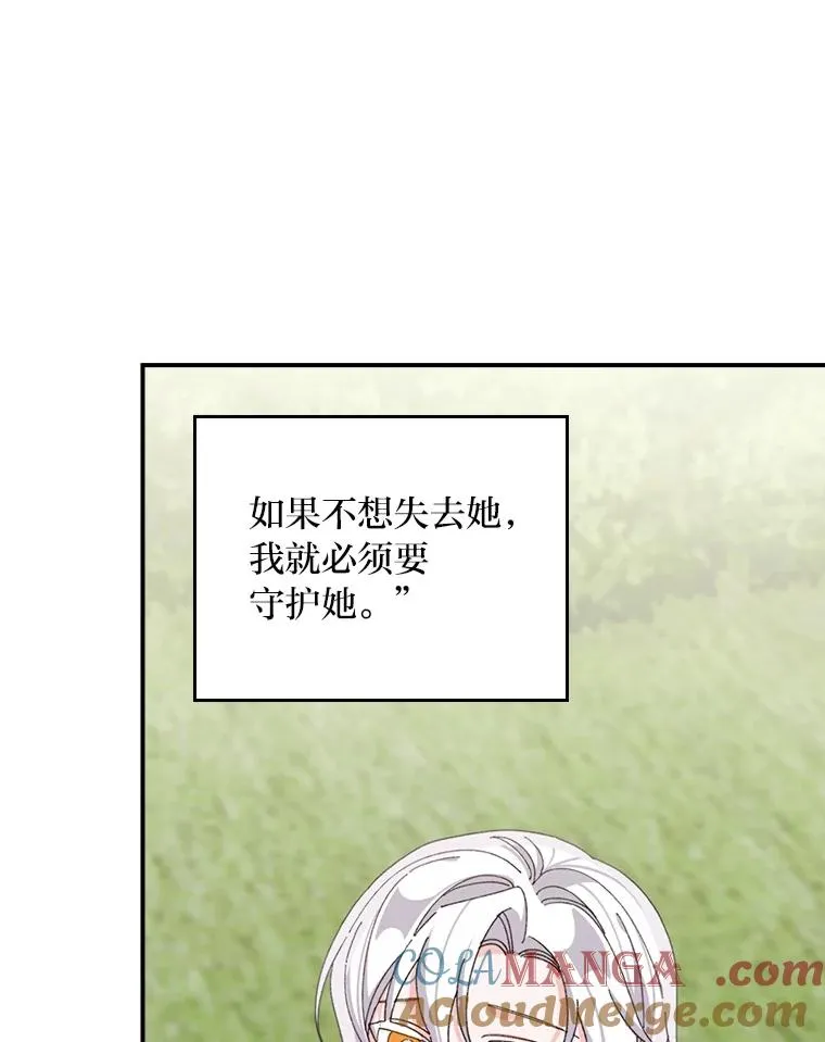 74.埃西的礼物27