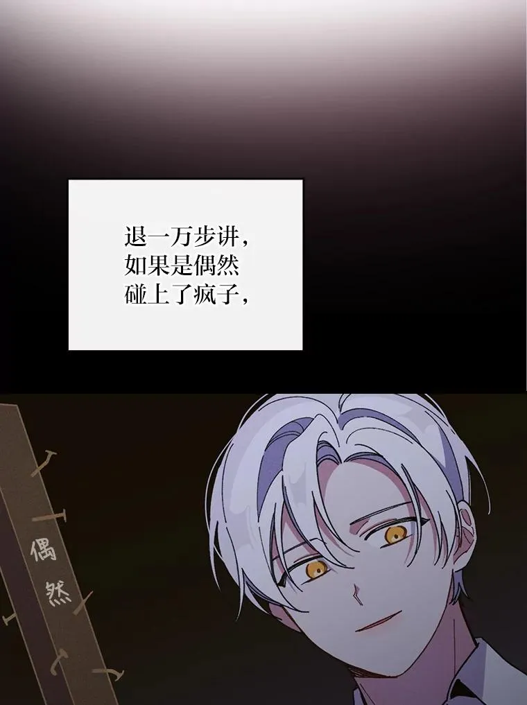 7.吊灯惨案105