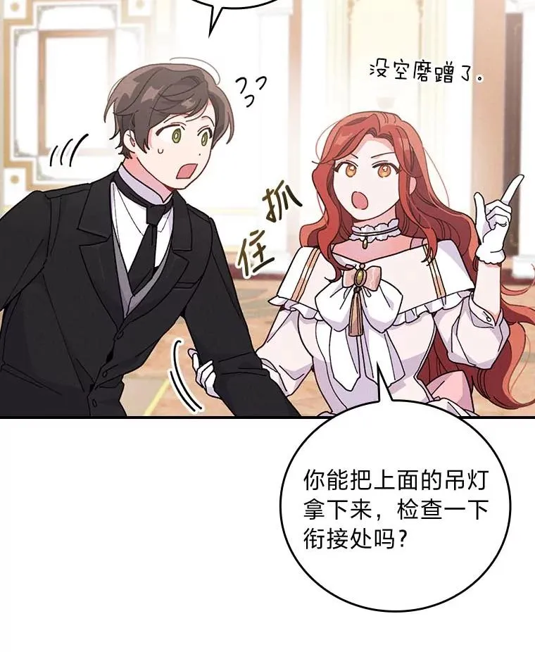 7.吊灯惨案125