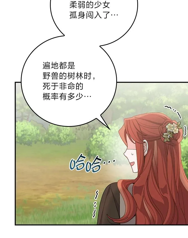 61.艾…呀妈呀19