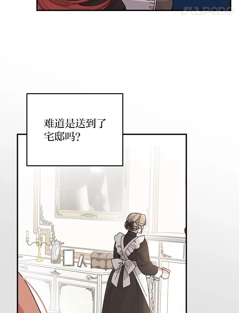 64.皇太子的好意20