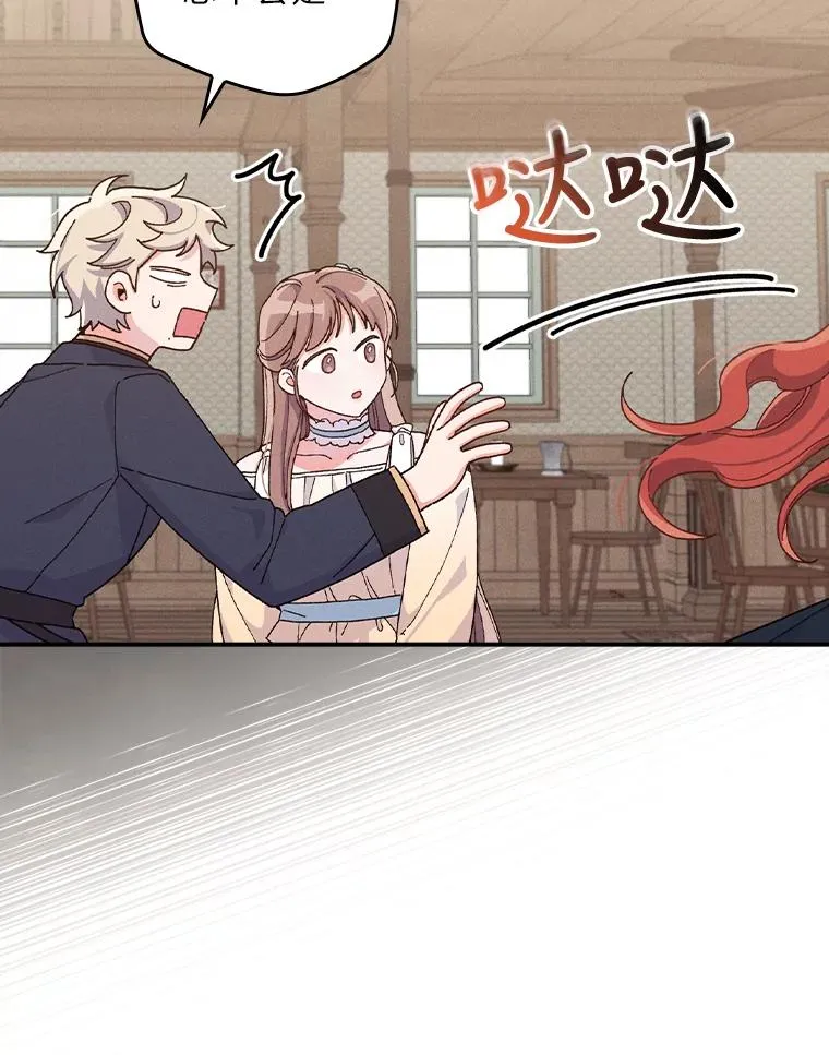 30.天降完美护卫73