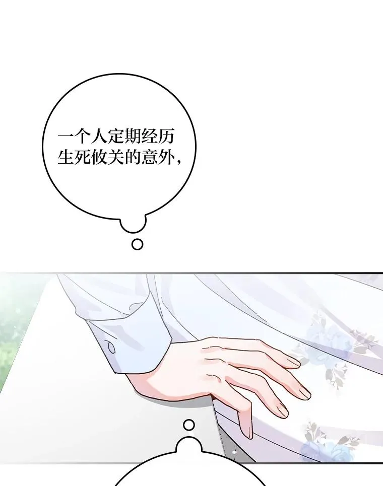 32.亚莉的新护卫93