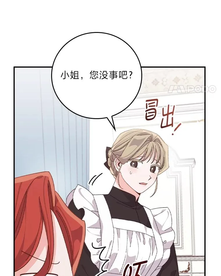 77.良心不安的公女25
