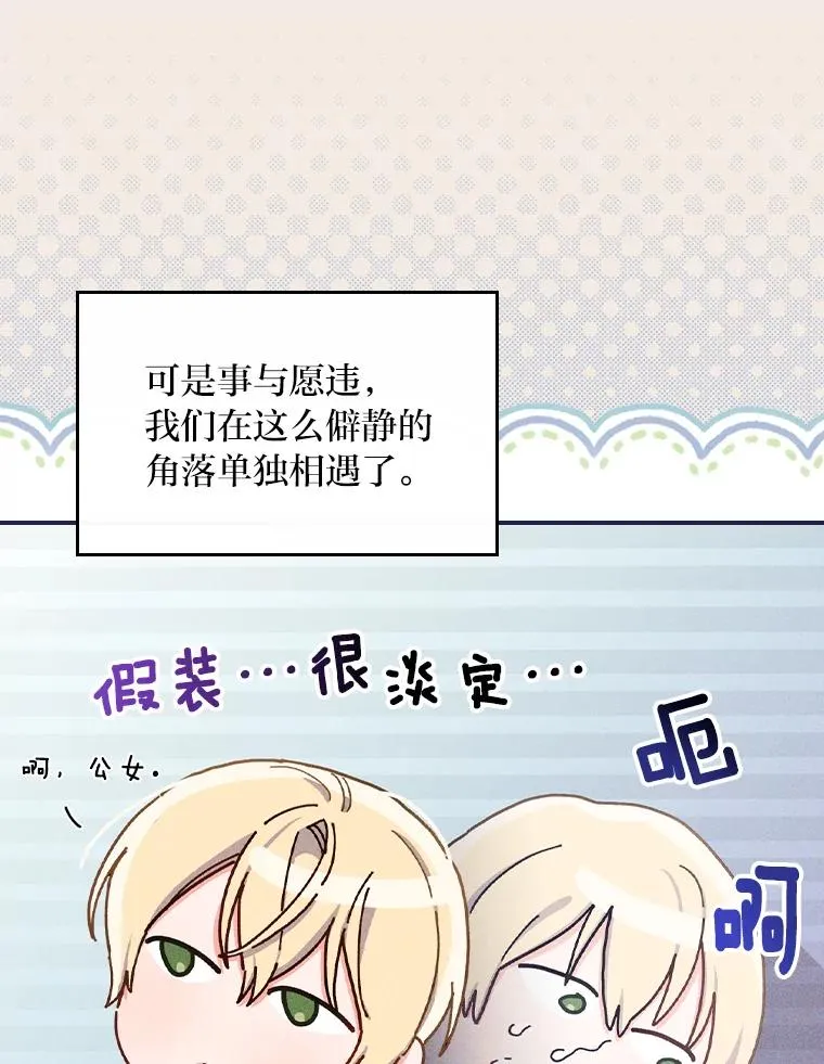 38.宴会前的偶遇69