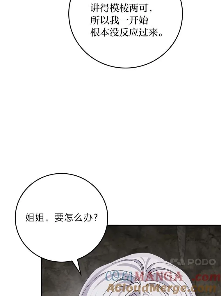 80.触发原著剧情68