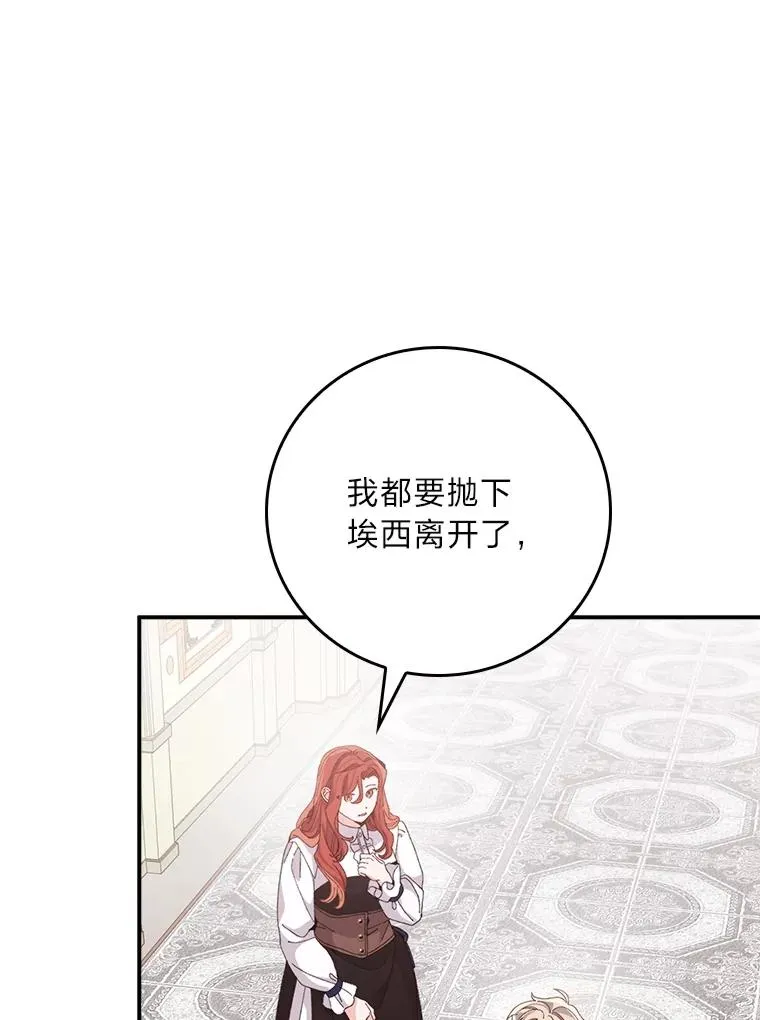 77.良心不安的公女99