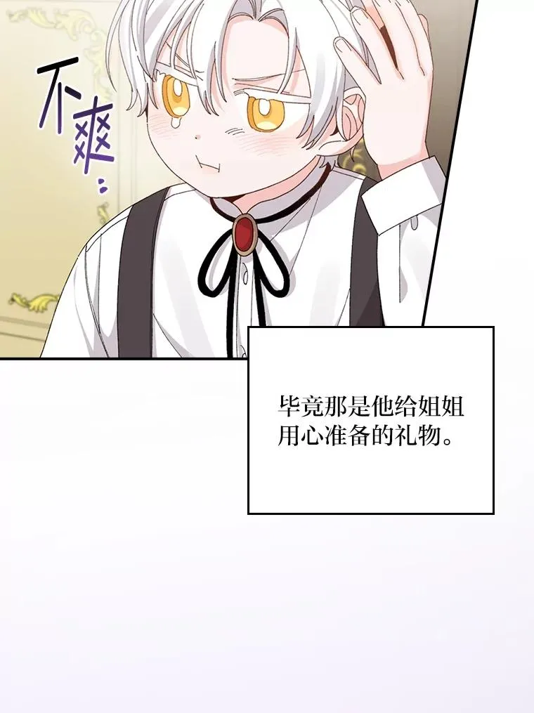 74.埃西的礼物62