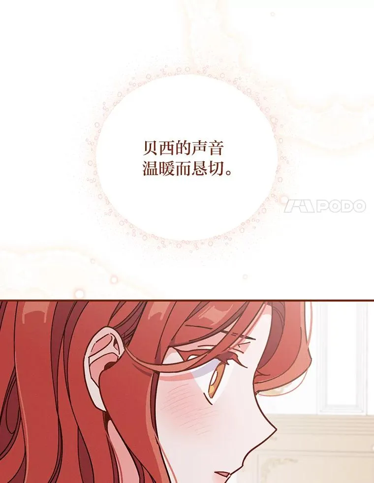 11.忐忑不安的公爵家57