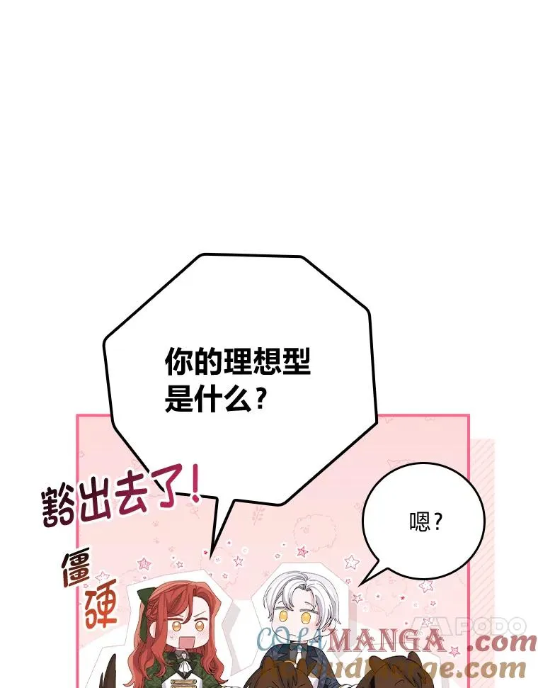 79.小情侣约会36