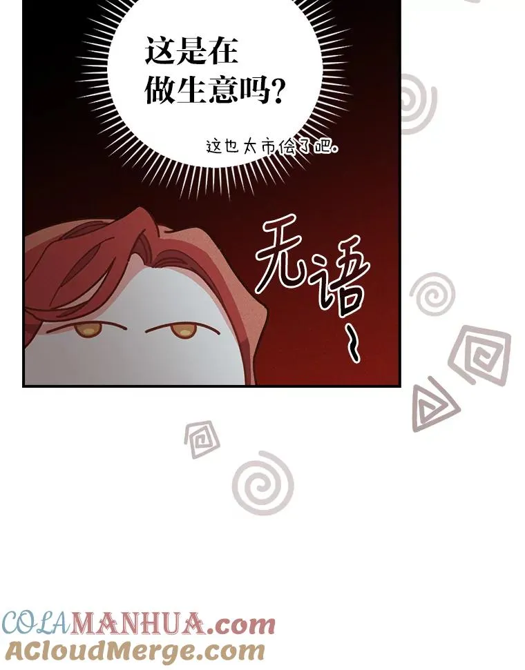 20.毒蛇危机8
