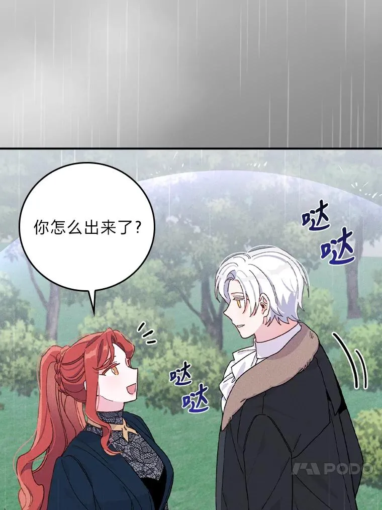 32.亚莉的新护卫30
