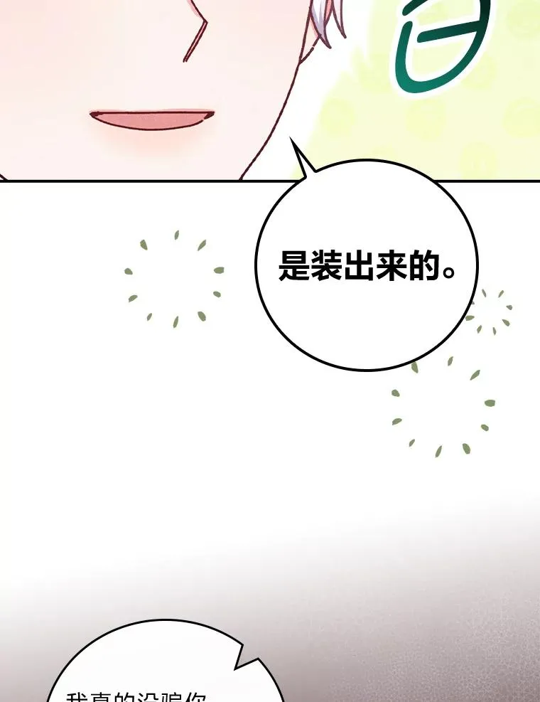 50.迷恋他的温柔67