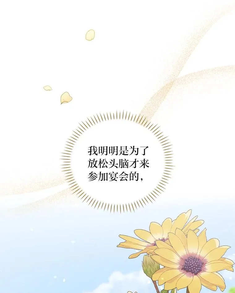 38.宴会前的偶遇46