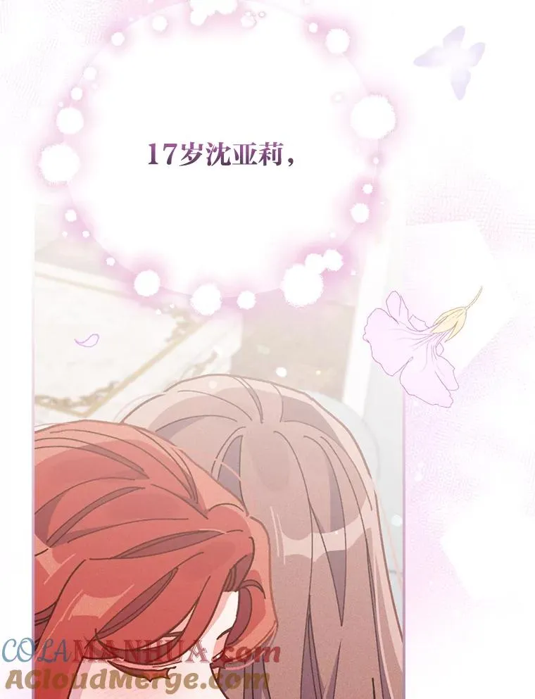16.亚莉的选择76