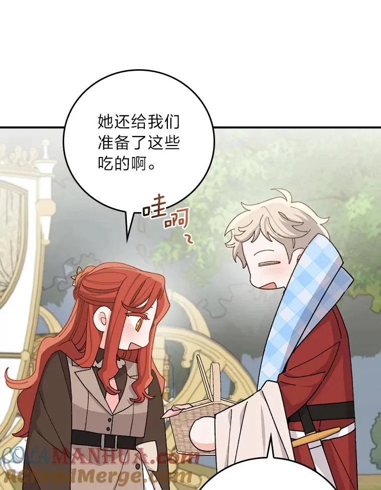 61.艾…呀妈呀4