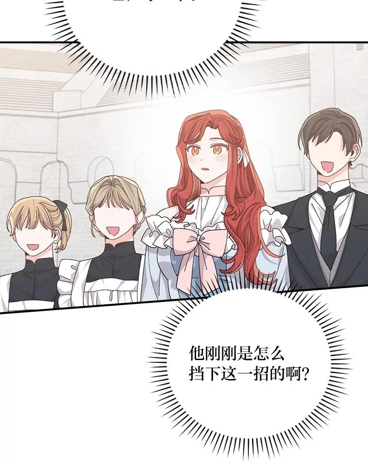 88.和达贝利对练79