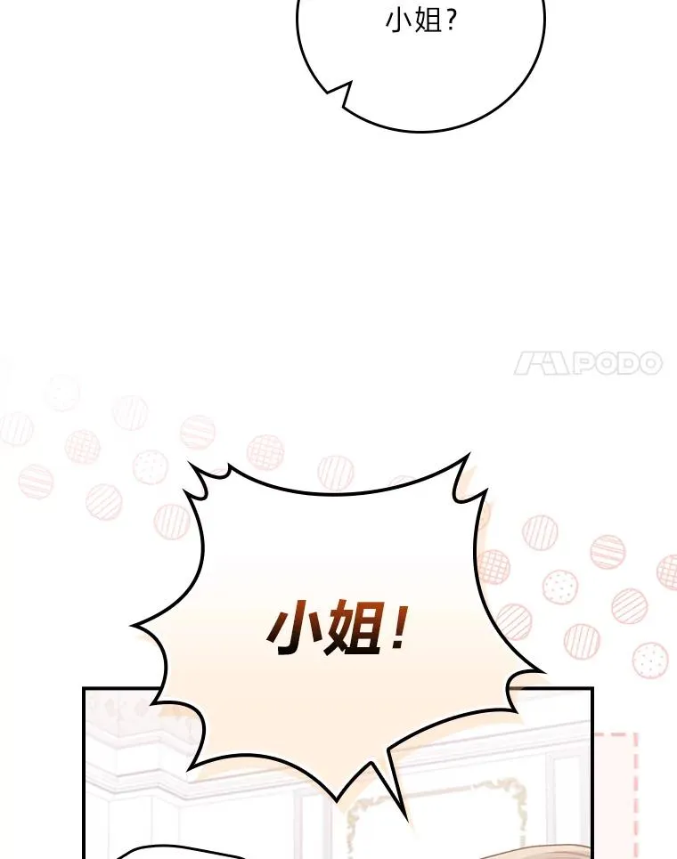 87.故意调戏埃西73