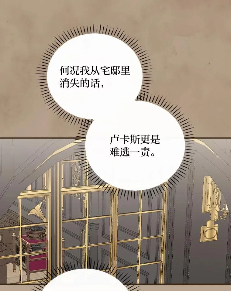 53.卢卡斯的诡计85