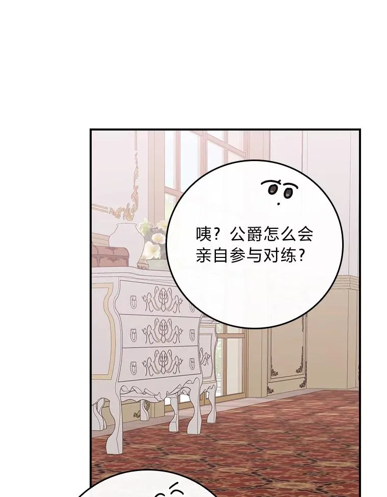 88.和达贝利对练31