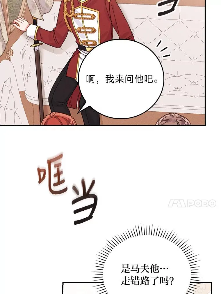 21.失控的马车37