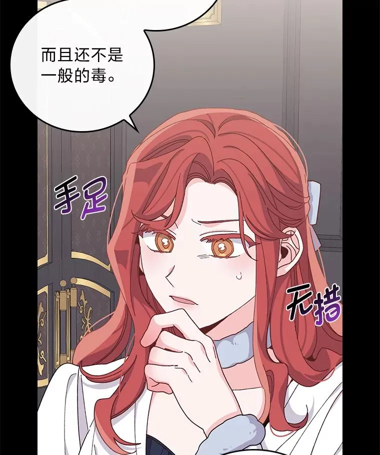 54.致幻剂中毒55
