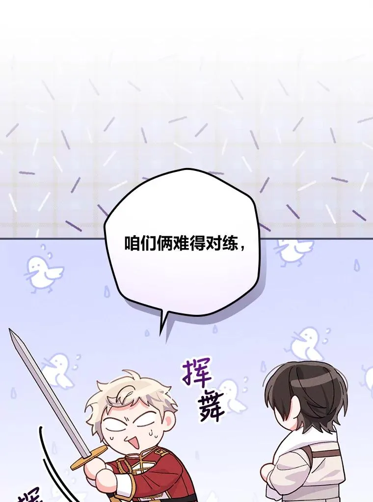 34.决战之夜43