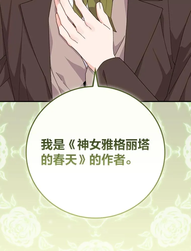 91.相亲？！106