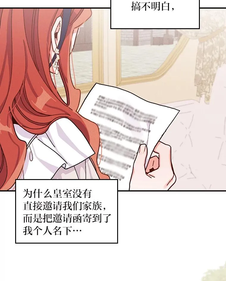 38.宴会前的偶遇2