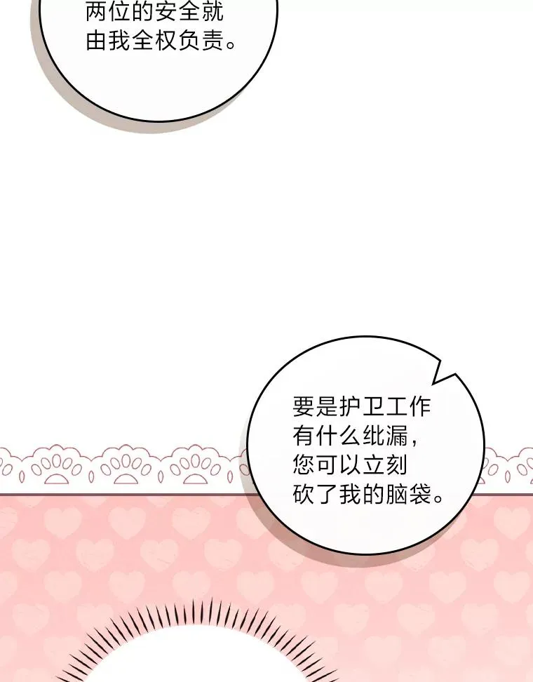 31.冤家宿敌82