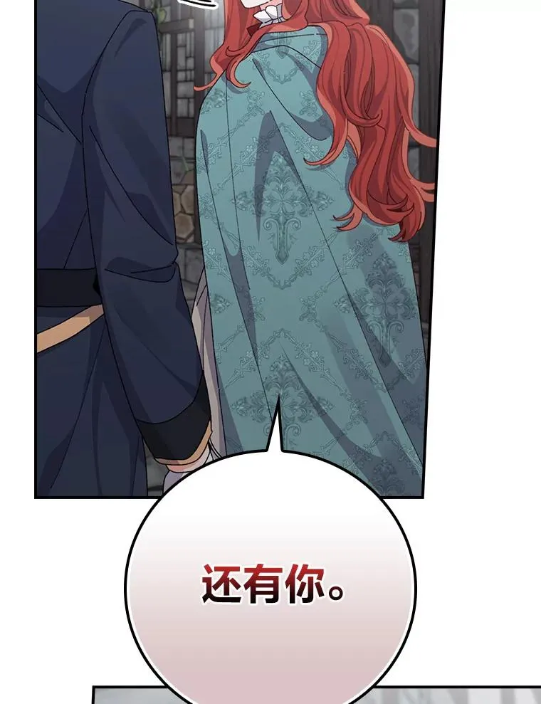 90.传闻的源头106