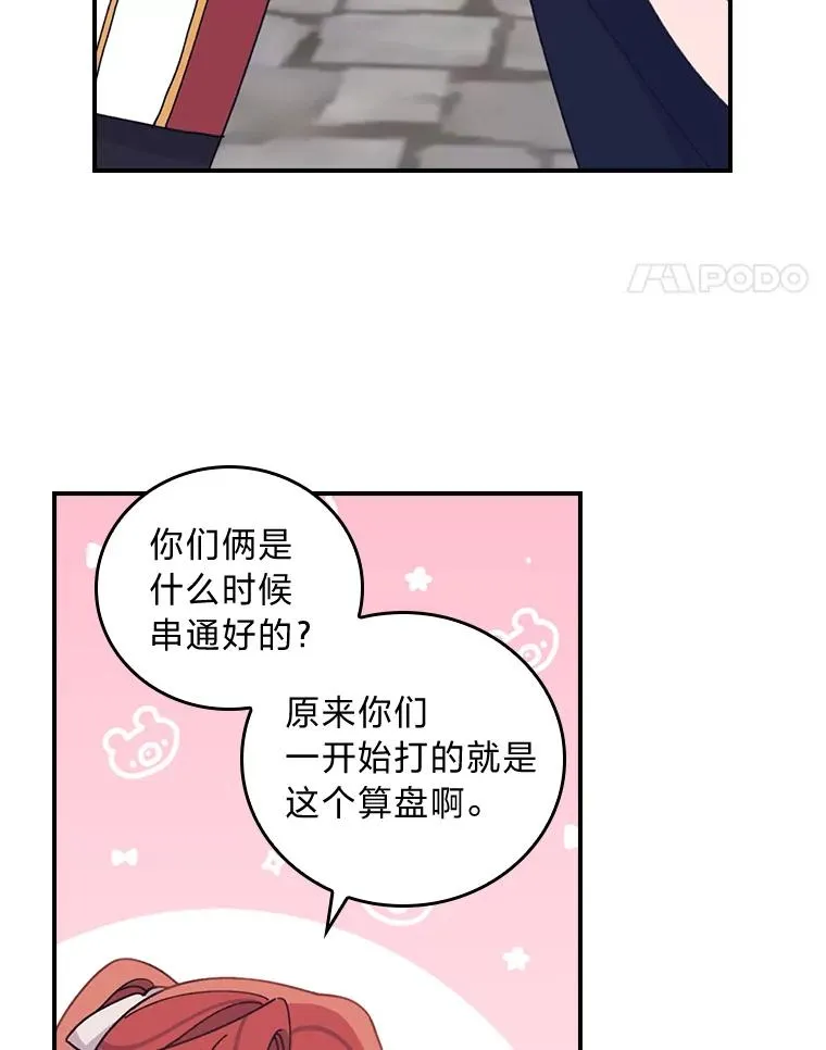 58.里应外合骗小姐54