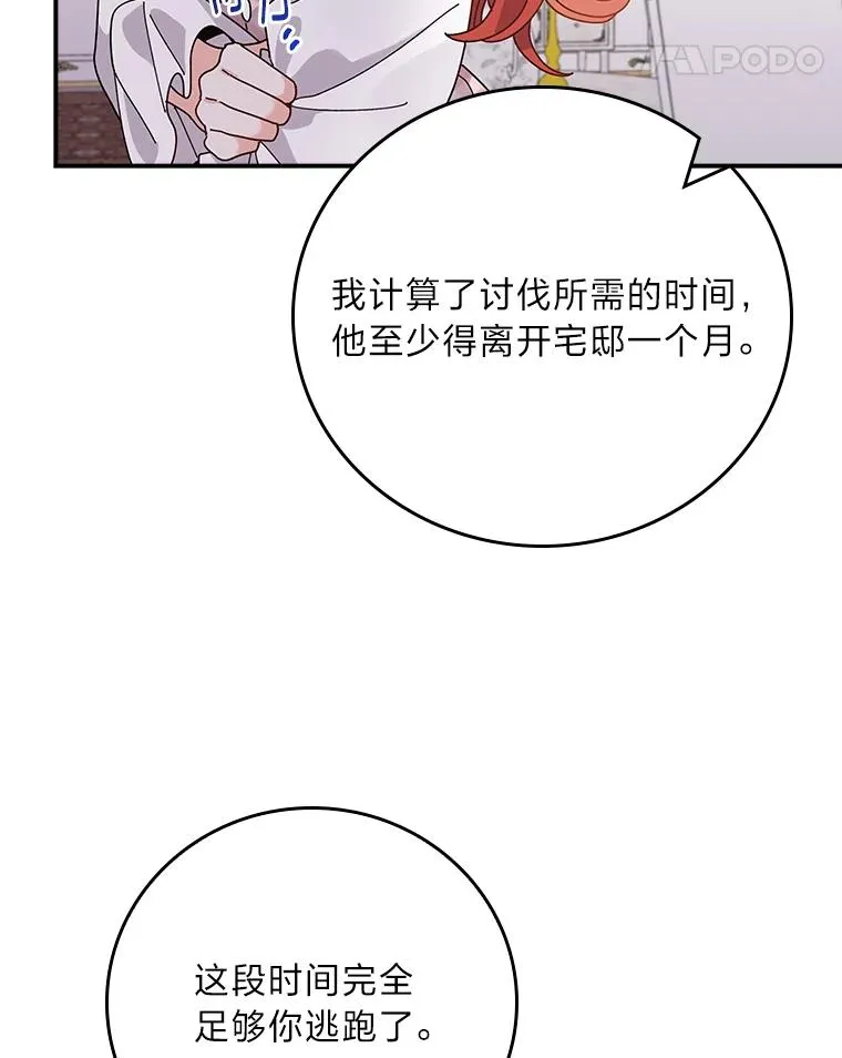 65.当机会来临时85