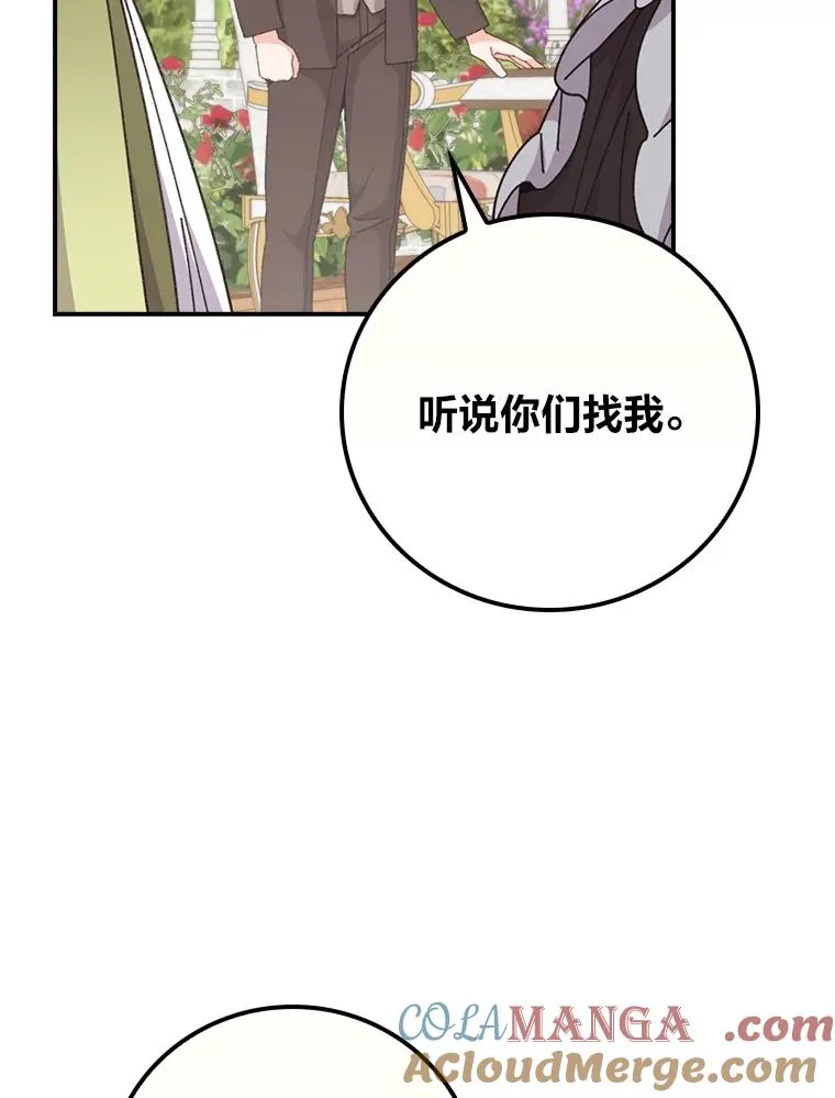 91.相亲？！104