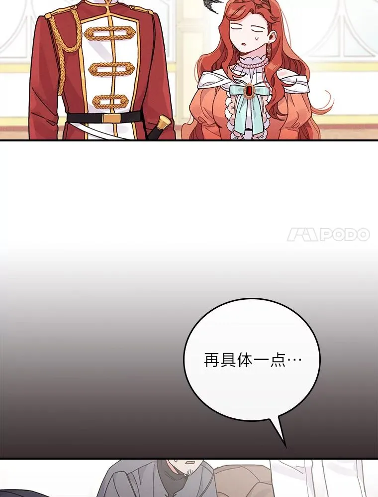 18.爱情灵药67