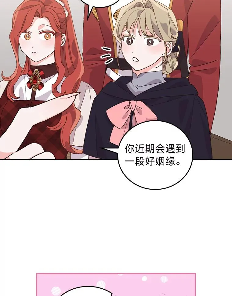 58.里应外合骗小姐70
